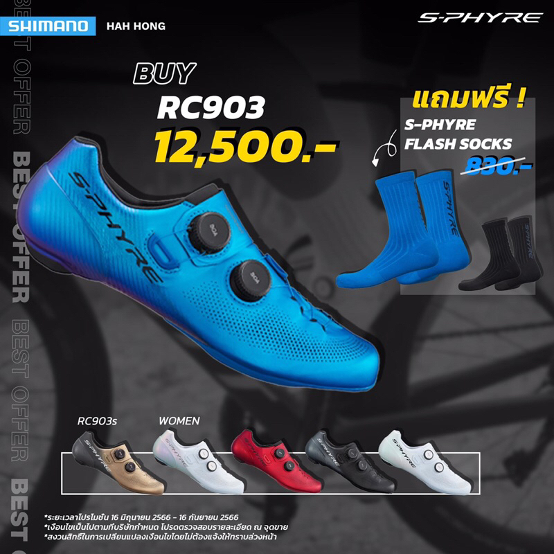 ใส่โค้ด-anek903-ลดเพิ่ม-รองเท้าเสือหมอบ-shimano-รุ่น-rc903-รุ่นใหม่ล่าสุด-รองเท้าปั่นจักรยาน