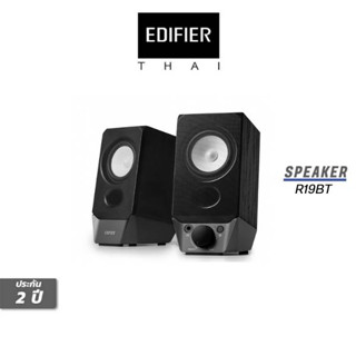 EDIFIER R19BT 2.0 PC Speaker System with Bluetooth รับประกัน2ปี ศูนย์ไทย