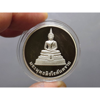 เหรียญเงินขัดเงา เหรียญที่ระลึก พระพุทธนิโรคันตราย หลัง ภปร กระทรวงสาธารณสุขสร้าง 2543