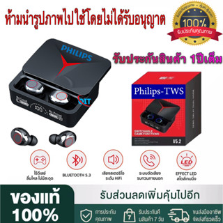 【รับประกัน 1 ปี 】หูฟังบลูทูธ Philips TWS M90Pro หูฟังไร้สาย M90proหูฟังสเตอริโอ หูฟังบลูทูธ TWS Wireless bluetooth