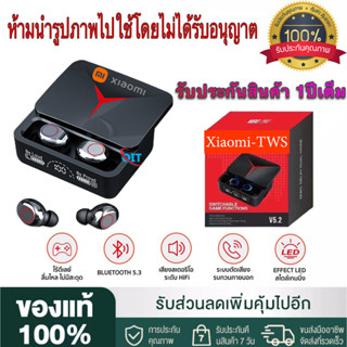 【รับประกัน 1 ปี 】หูฟังบลูทูธXiaomi TWS M90Pro หูฟังไร้สาย TWS M90pro หูฟังสำหรับเล่นเกมบลูทูธ หูฟังบลูทูธ 5.3 ฟังสำหรับเ