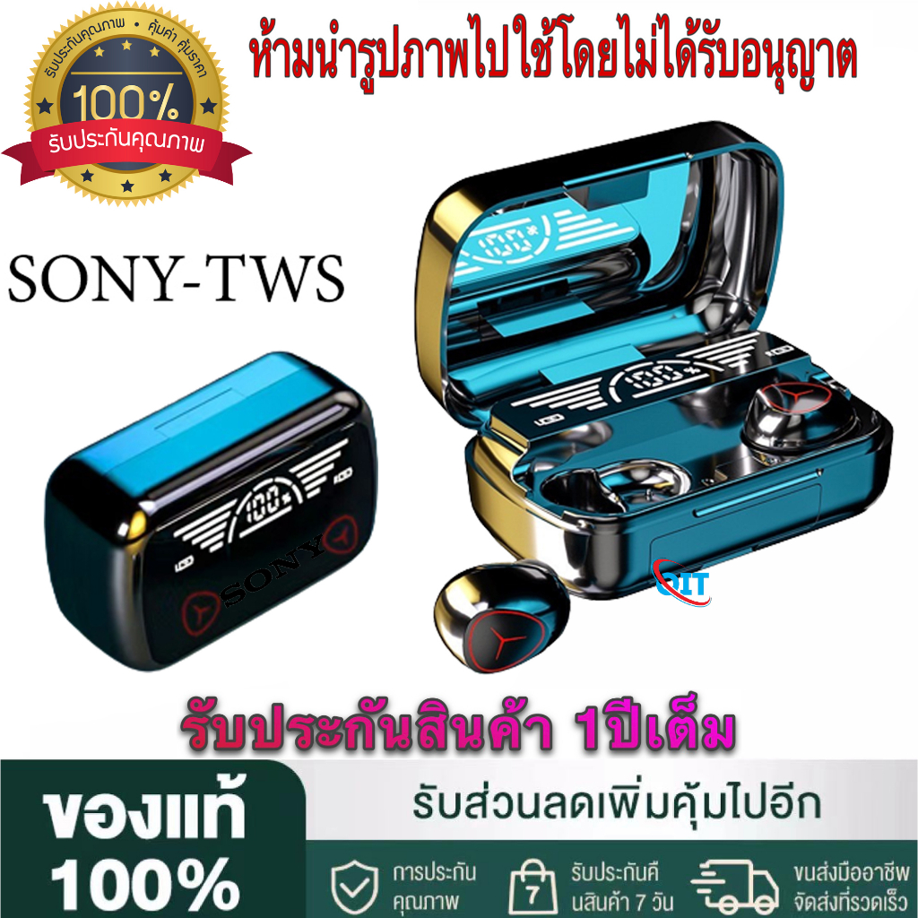 รับประกัน-1-ปี-หูฟังไร้สาย-sony-m66protws-bluetooth-5-3หูฟังบลูทูธไร้สายชุดหูฟังควบคุมแบบสัมผัสชุดหูฟังเล่นเกมพร้อมไมโ