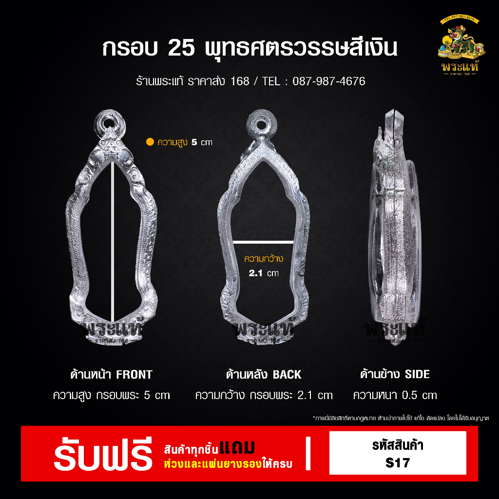 ตลับพระ-กรอบพระ-25ศตวรรษ-ชุบเงิน