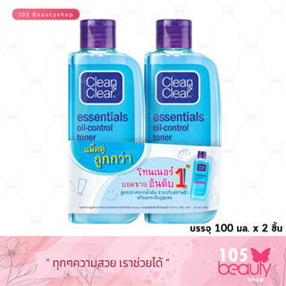 (แพ็คคู่) Clean &amp; Clear Essentials Oil Control Toner 100ml.คลีนแอนด์เคลียร์ เอสเซนเชี่ยลออยล์คอนโทรล โทนเนอร์ 100มล.