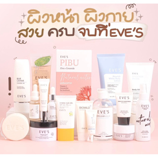 แบรนด์อีฟรวมแบรนด์(ของแท้%)