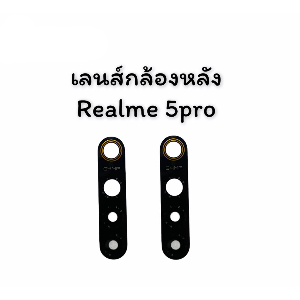 เลนส์กล้องหลัง-เลนส์กล้อง-realme5pro-เลนกล้องหลังเรียลมี-5pro