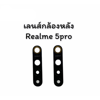 เลนส์กล้องหลัง เลนส์กล้อง Realme5pro เลนกล้องหลังเรียลมี 5pro