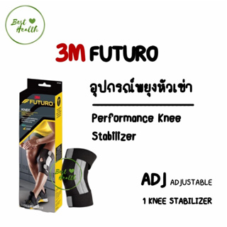 Futuro Performance Knee Stabilizer ( 1กล่อง) ฟูทูโร่™ สปอร์ต อุปกรณ์พยุงหัวเข่า เสริมแกนข้าง รุ่นปรับกระชับได้ (6035)
