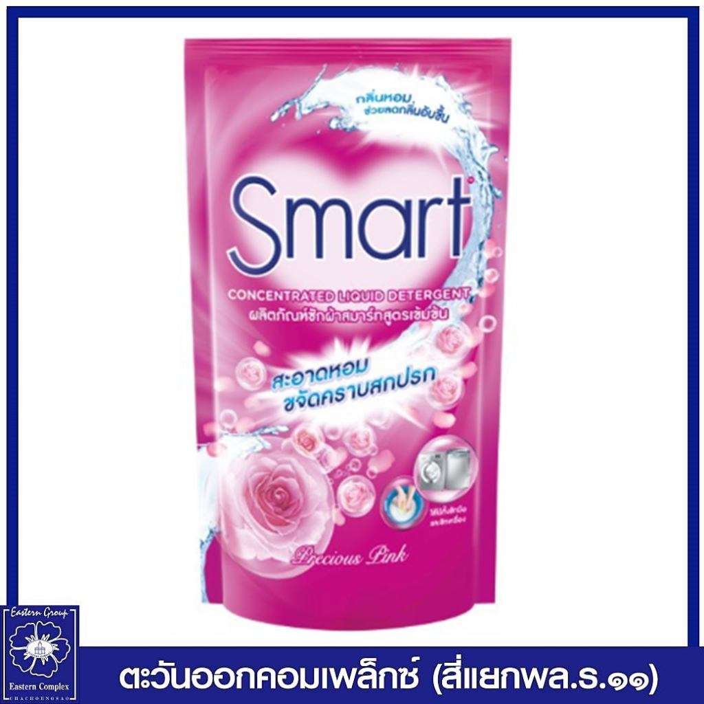 สมาร์ท-น้ำยาซักผ้าสูตรเข้มข้น-กลิ่นพรีเชียส-พิงค์-สีชมพู-700-มล-0974