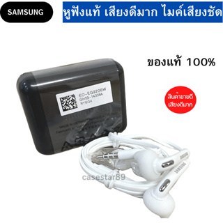 หูฟัง Samsung Galaxy  ของแท้ เสียงดี ยกกล่อง แท้ 100 %เสียงดีมาก หูฟังพร้อมไมค์สนทนา เสียงดีมาก แจ๊ค 3.5MM