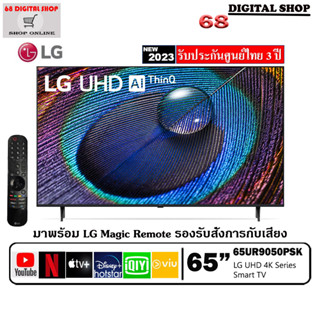 LG UHD 4K Smart TV Real 4K α5 AI Processor 4K Gen6 65UR9050 HDR10 Pro LG ThinQ AI 65 นิ้ว รุ่น 65UR9050PSK