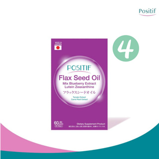 POSITIF Flax seed oil mix blueberry extract lutein zeaxanthine โพสิทีฟ แฟล็กซีด จำนวน 4 กล่อง