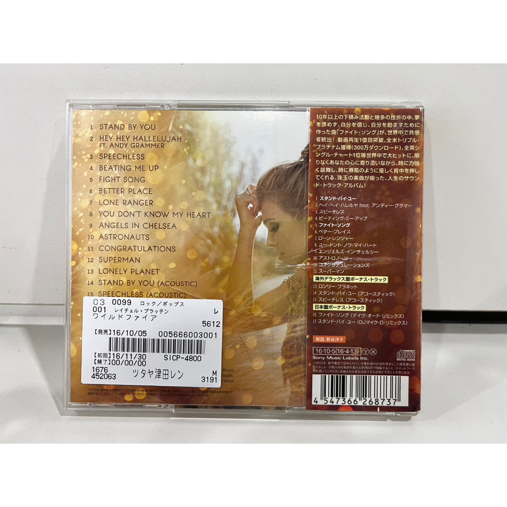 1-cd-music-ซีดีเพลงสากล-wildfire-rachel-platten-a8e28