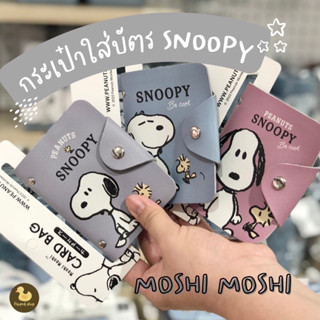 Moshi Moshi กระเป๋าใส่บัตร ลายสนูปปี้ Snoopy