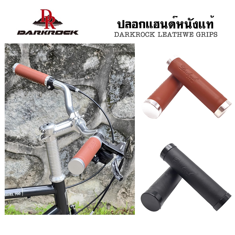 darkrock-cowhide-grip-ปลอกแฮนด์จักรยาน-วัสดุหนังวัวแท้-ให้ความสวยงามสไตล์เรโทร-ใช้งานได้ทนทาน-จับกระชับมือ