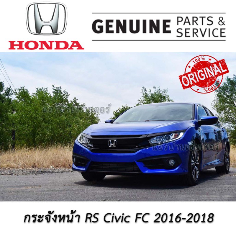 กระจังหน้าดำเงา-rs-แท้-สำหรับ-civic-fc-ปี-2016-2018