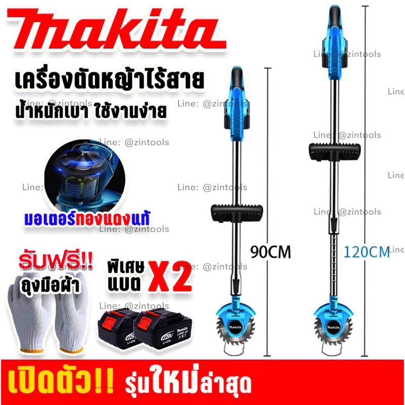 Makita NEW เครื่องตัดหญ้าไร้สาย 339VF แบตมีแถบไฟ Lithuim-Ion 48V-48000mAh แถมถุงมือ ใบตัด8ชิ้น น้ำหนักเบา เครื่องแรง