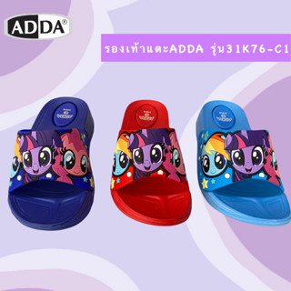 รองเท้าเเตะเด็กเเบบสวม ADDA รุ่น 31K76 ลายม้าลิตเติ้ล โพนี่