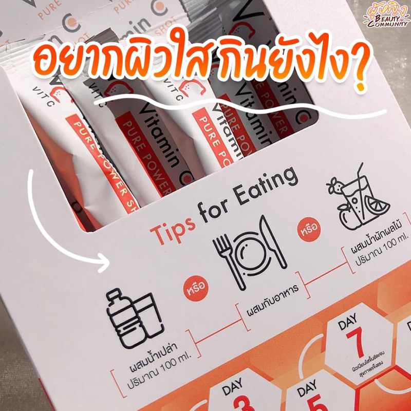 vitamin-c-รัชชา-เครื่องดื่มชนิดผง