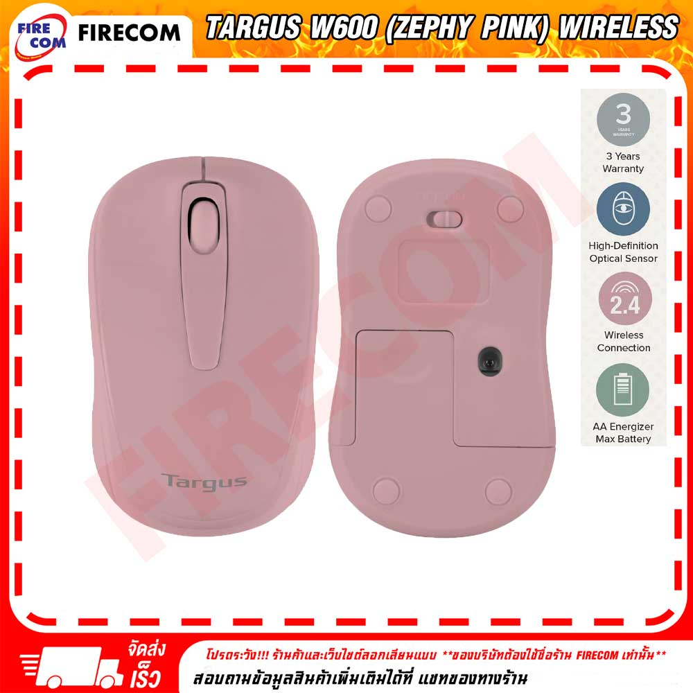 เมาส์-mouse-targus-w600-wireless-สามารถออกใบกำกับภาษีได้