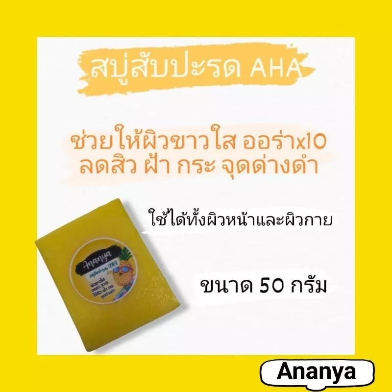 ขั้นต่ำ-2-ก้อน-สบู่เร่งขาว-เร่งขาวx10-สบู่ผิวขาว-สบู่กลูต้า-สบู่น้ำนมข้าว-สบู่สับปะรด-สบู่มะนาว