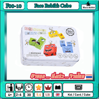 F00 10 🇹🇭 /  Face Chance Rubiks Cube  / คู่มือ ภาษาอังกฤษ /  เปลี่ยนสีหน้า  / Board Game Party / เกมกระดาน / เด็ก
