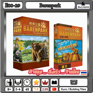 E00 29 🇹🇭 Board Game คู่มือภาษาจีน  Barenpark / บอร์ดเกมส์ จีน / เกมกระดาน สร้างสวนสัตว์หมี