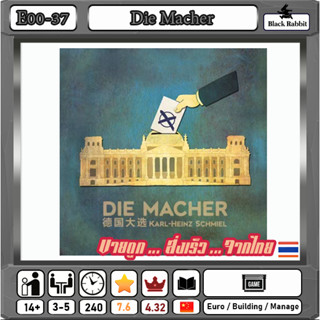 E00 37 🇹🇭 Board Game คู่มือภาษาจีน Die Macher / บอร์ดเกมส์ จีน / เกม การเมือง เลือกตั้ง