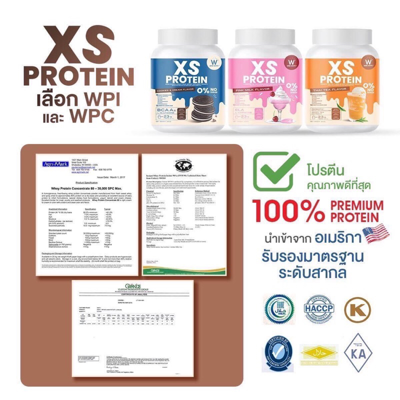 ลดในไลฟ์50-สินค้าใหม่-wink-white-xs-protein-โปรตีนชงผอม-เร่งการเผาผลาญ-ปรับสมดุลระบบขับถ่าย-สร้างกล้ามเนื้อ