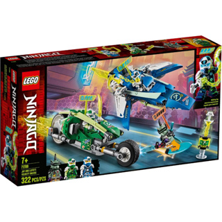 LEGO® NINJAGO® 71709 Jay and Lloyds Velocity Racers - เลโก้ใหม่ ของแท้ 💯% กล่องสวย พร้อมส่ง