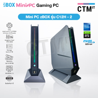 คอมพิวเตอร์ เกมส์มิ่ง มินิ Computer Gaming ZBOX Mini PC C12H-2 / intel core i7-12700H (14 Cores / 20 Threads)