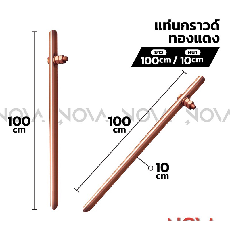 แท่งกราวด์ทองแดง-กราวด์โหลด-ground-rod-ยาว-50cm-1m-พร้อมน็อตยึดสาย-ต่อสายดิน-สายกราวด์-10มิล