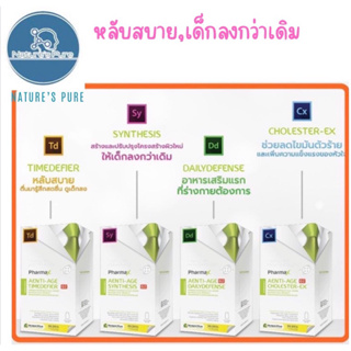 PharmaxG2รุ่นใหม่ซื้อ2ฟรี1ของแท้100%