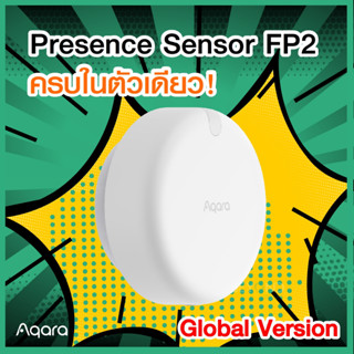 ตัวตึง❗️ Aqara Presence Sensor FP2  เซ็นเซอร์ ตรวจจับ Smart Home เซนเซอร์ บ้านอัจฉริยะ Motion Smart Home รองรับ Homekit