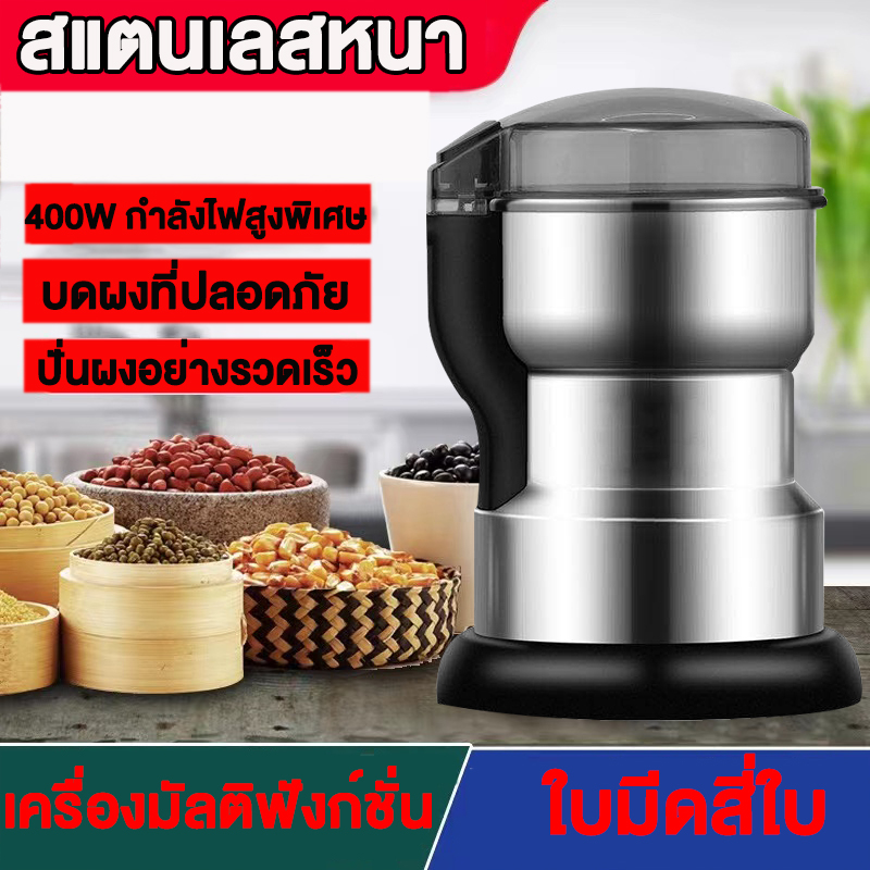 เครื่องบด-เครื่องบดกาแฟ-เครื่องบดสับ-เครื่องบดพริก