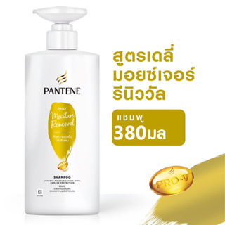 Pantene Daily Moisture Repair Shampoo 380 ml. / แพนทีน แชมพู เดลี่มอยส์เจอร์รีนิววัล 380 มล