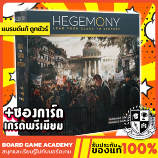 Hegemony : Lead your Class to Victory เกมแห่งชนชั้น + Expansion ภาคเสริม (EN) Board Game บอร์ดเกม ของแท้