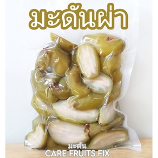 มะดันผ่าดอง แพ็คถุง 300 g.(กรัม),500 g.(กรัม) และ 1kg.(กิโลกรม) แถมฟรีพริกเกลือ ราคาถูก แพคอย่างดี (ผลไม้ดอง)