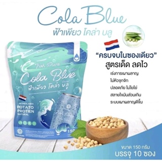 ฟ้าเพียว บลูโคล่า "Fah Pure Cola Blue"💕 แบรนด์เพียว พี่ฟ้า [ PURE เพียว ]