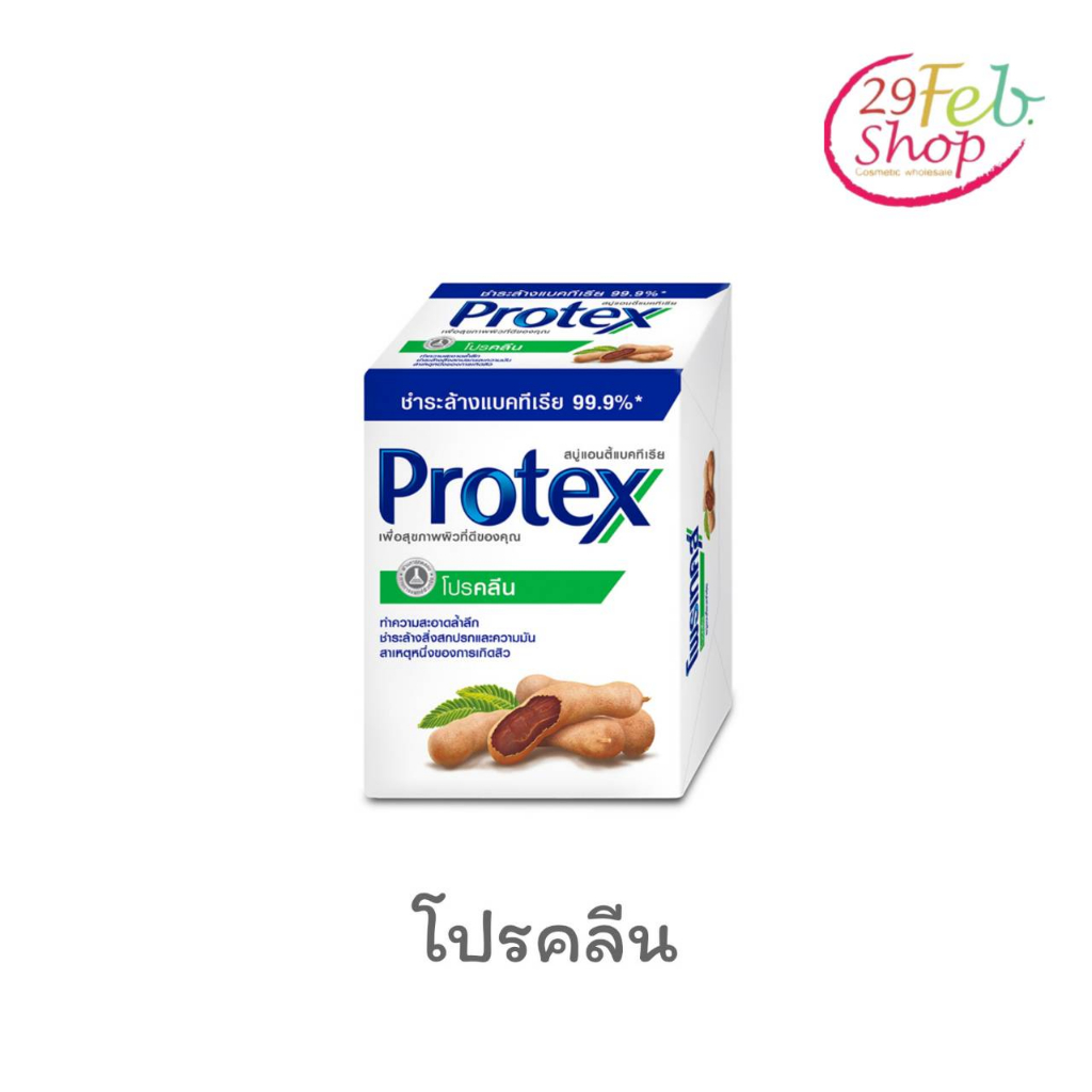 1ก้อน-protex-bar-soap-procleanโพรเทคส์-สบู่ก้อน-สูตรโปรคลีน-ขนาด-65-กรัม