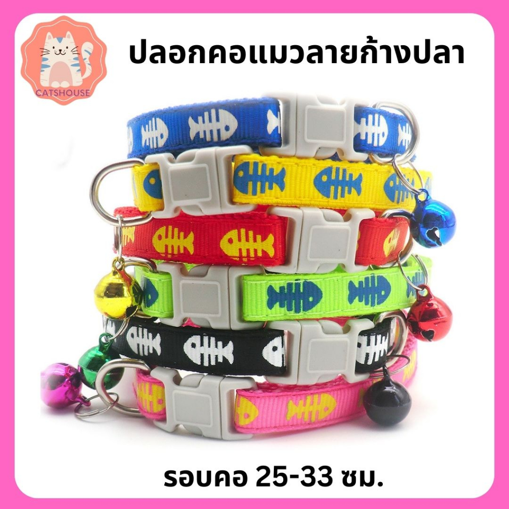 ภาพหน้าปกสินค้าปลอกคอแมว ปลอกคอแมวนิรภัย ปลอกคอนิรภัย ปลอกคอ Pet Collar จากร้าน beautymarina001 บน Shopee