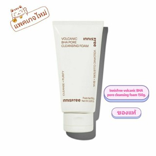 Innisfree volcanic BHA pore cleansing foam 150g.(Exp.2026)