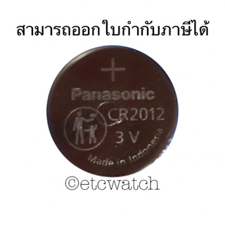 พร้อมส่ง&gt; ถ่านกระดุม Panasonic CR2012 1 ก้อน หมดอายุ 12/2032
