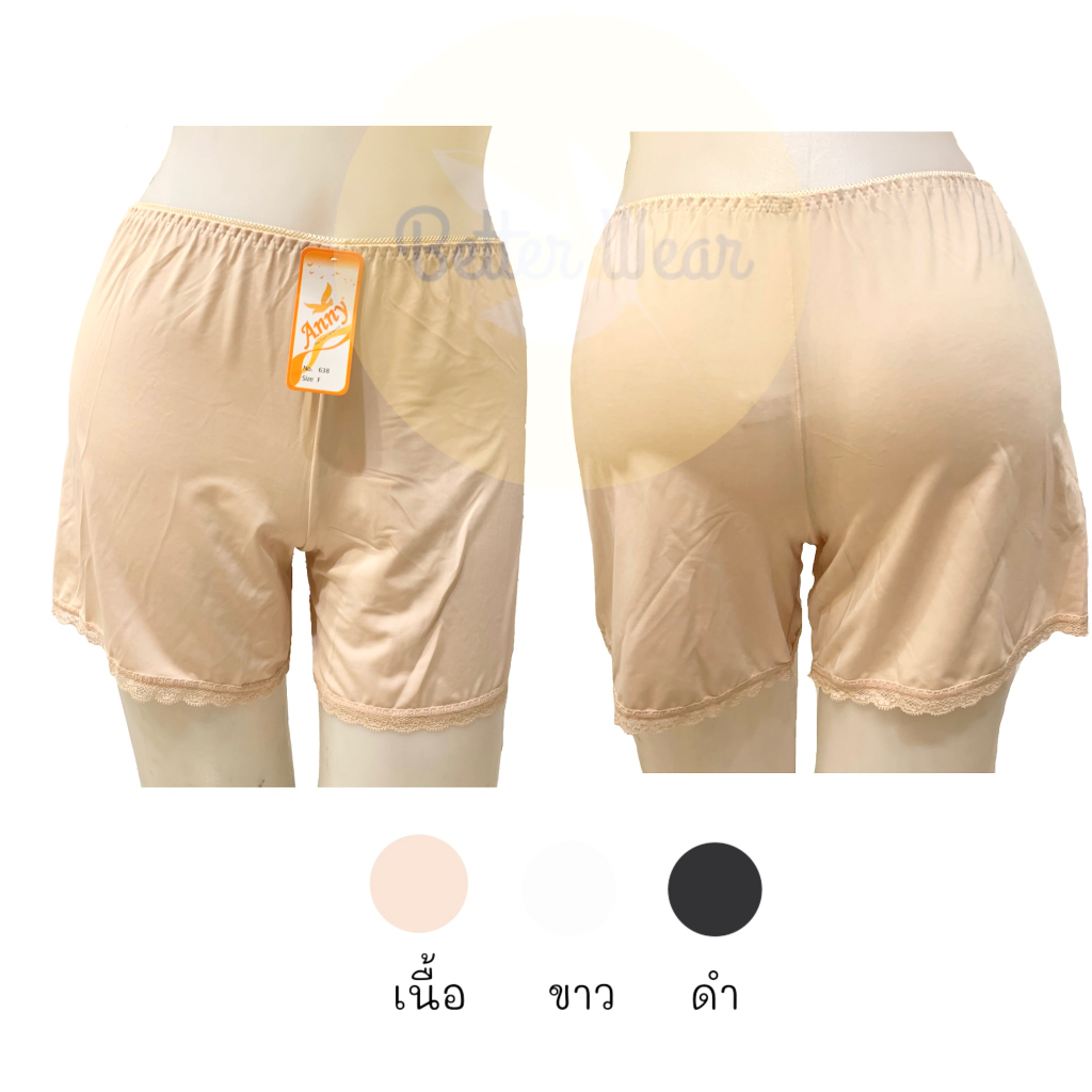 anny-638-กางเกงกระโปรงชายระบาย-ใส่ซับใน-ไม่แนบเนื้อ-ฟรีไซส์