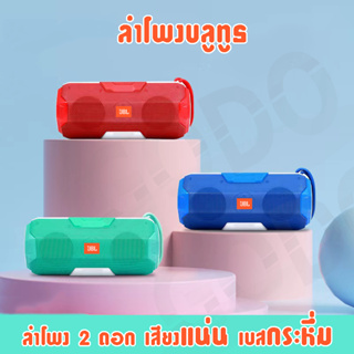 ลำโพง รุ่น J143 ลำโพงบลูทูธ เชื่อมต่อรวดเร็ว sound bass mini ลำโพง wireless speaker เบสหนักๆ เสียงดัง