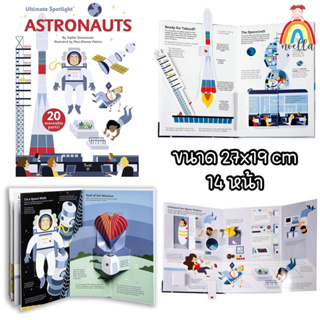 ♦️พร้อมส่ง♦️ The Ultimate Spotlight ASTRONAUTS หนังสือภาษาอังกฤษสำหรับเด็ก5+ ป็อบอัพอลัง เสริมสร้างความรู้รอบตัว