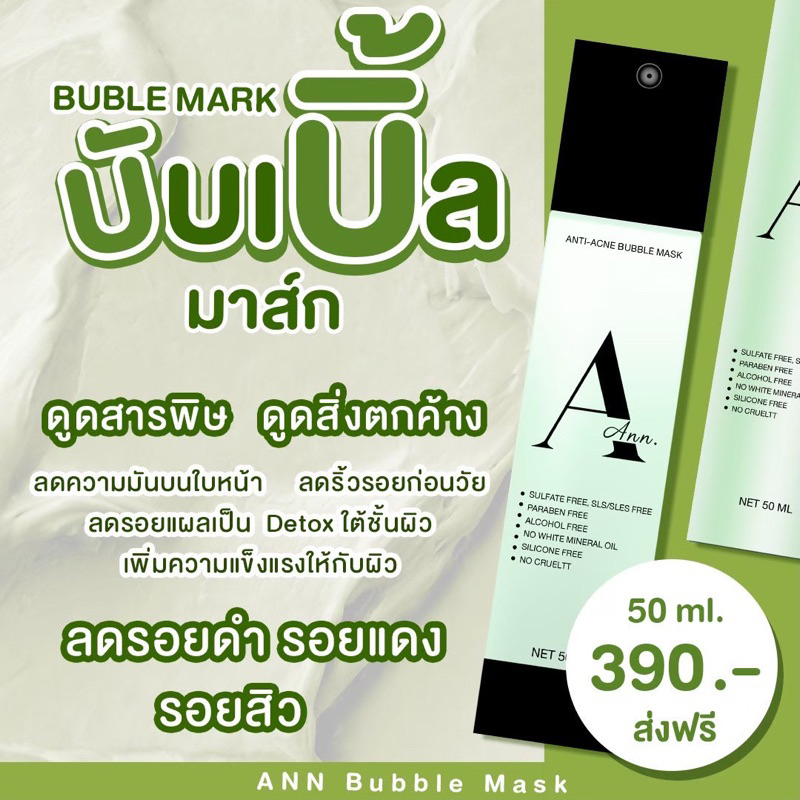 โล๊ะเลิกกิจการ-บับเบิ้ลแอนมาส์กหน้าลดสิว-ได้-3ขวด