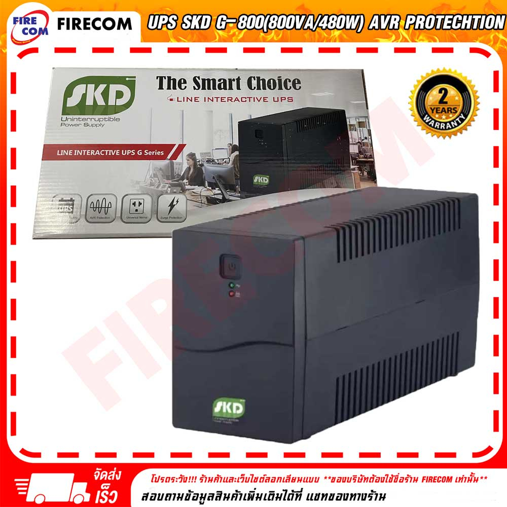 เครื่องสำรองไฟ-ups-skd-g-800-800va-480w-avr-protechtion-สามารถออกใบกำกับภาษีได้