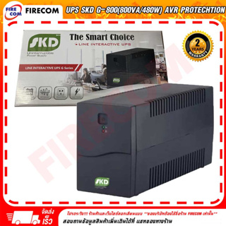 เครื่องสำรองไฟ UPS SKD G-800(800VA/480W) AVR Protechtion สามารถออกใบกำกับภาษีได้