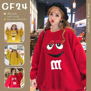 ꕥCatalog Fashionꕥ เสื้อกันหนาวทรงโอเวอร์ไซส์ ปักลาย m&amp;m ผ้าสำลีหนานุ่ม